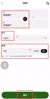 OKX合约交易怎么玩？_图4