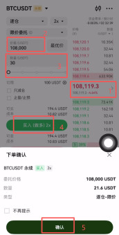 OKX合约交易怎么玩？_图8