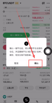 OKX合约交易怎么玩？_图13