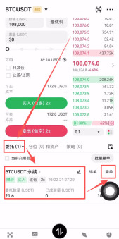 OKX合约交易怎么玩？_图9
