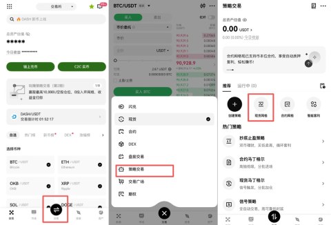 OKX现货网格交易教学