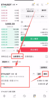以太币合约怎么做?_图10