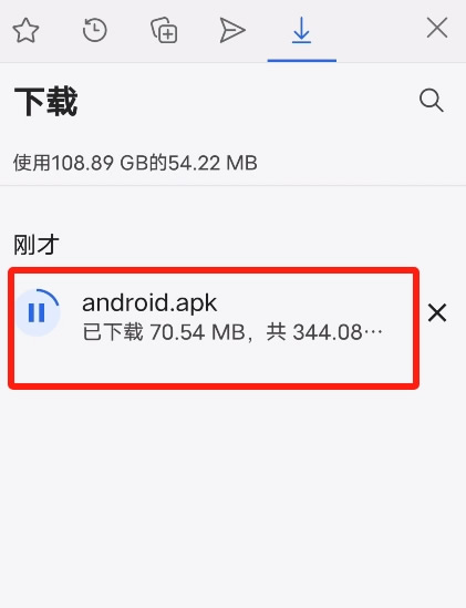 忽略风险提示