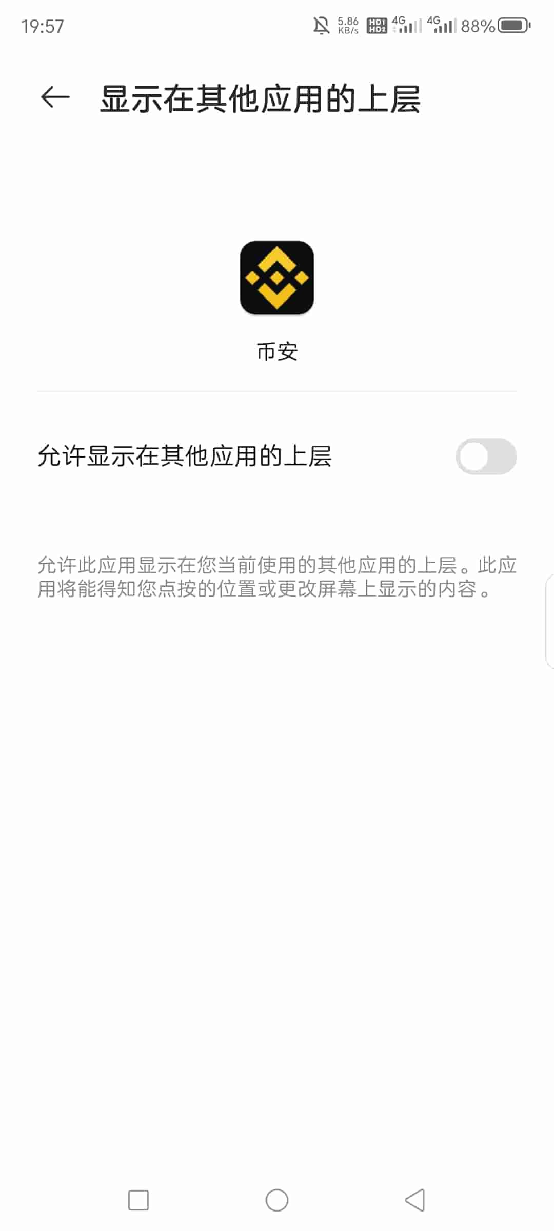 币安APP最新版下载地址及iOS设备下载流程