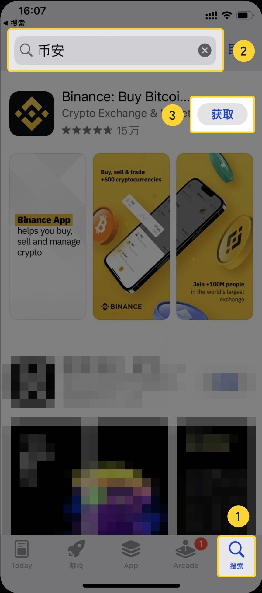 币安APP最新版下载地址及iOS设备下载流程