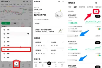 什么是OKX策略跟单?一文玩转OKX策略跟单新手小白操作步骤教程