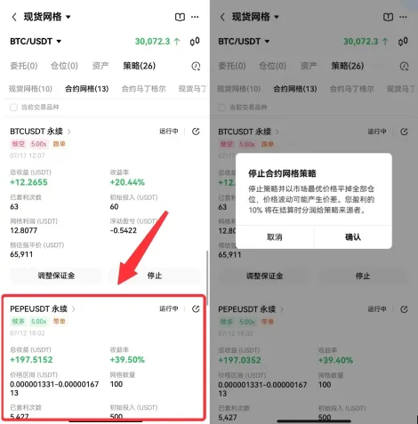 什么是OKX策略跟单?一文玩转OKX策略跟单新手小白操作步骤教程