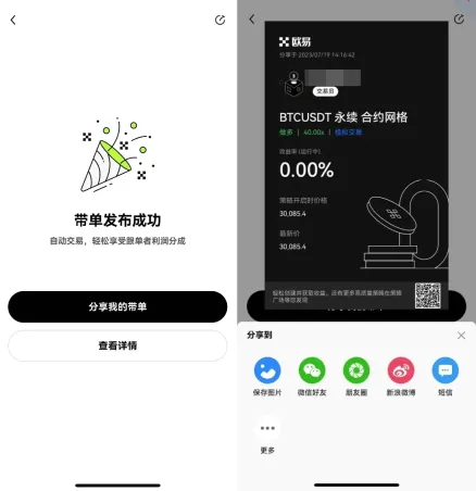 什么是OKX策略跟单?一文玩转OKX策略跟单新手小白操作步骤教程