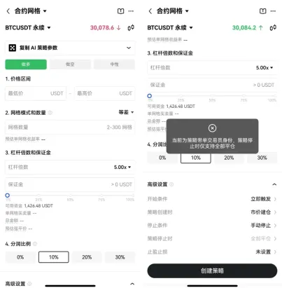什么是OKX策略跟单?一文玩转OKX策略跟单新手小白操作步骤教程