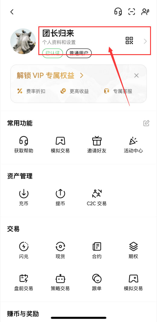 欧易账号及安全设置教程:如何绑定身份验证应用?