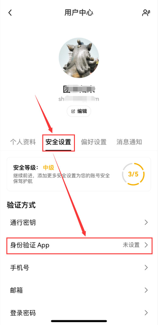 欧易账号及安全设置教程:如何绑定身份验证应用?
