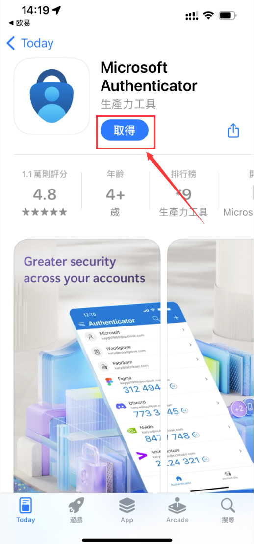 欧易账号及安全设置教程:如何绑定身份验证应用?