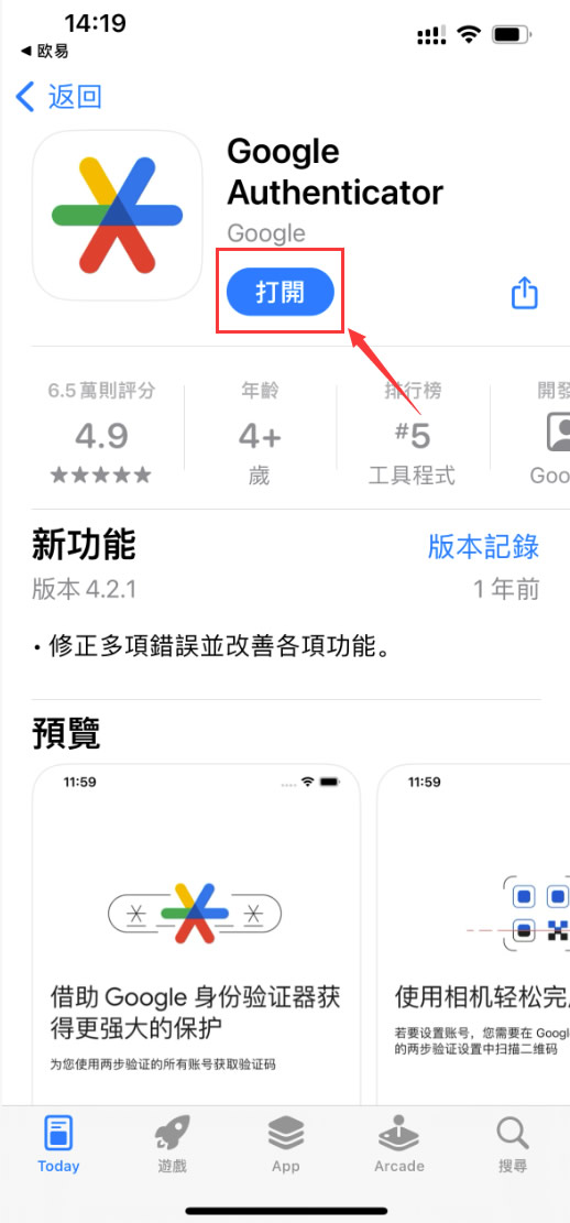 欧易账号及安全设置教程:如何绑定身份验证应用?
