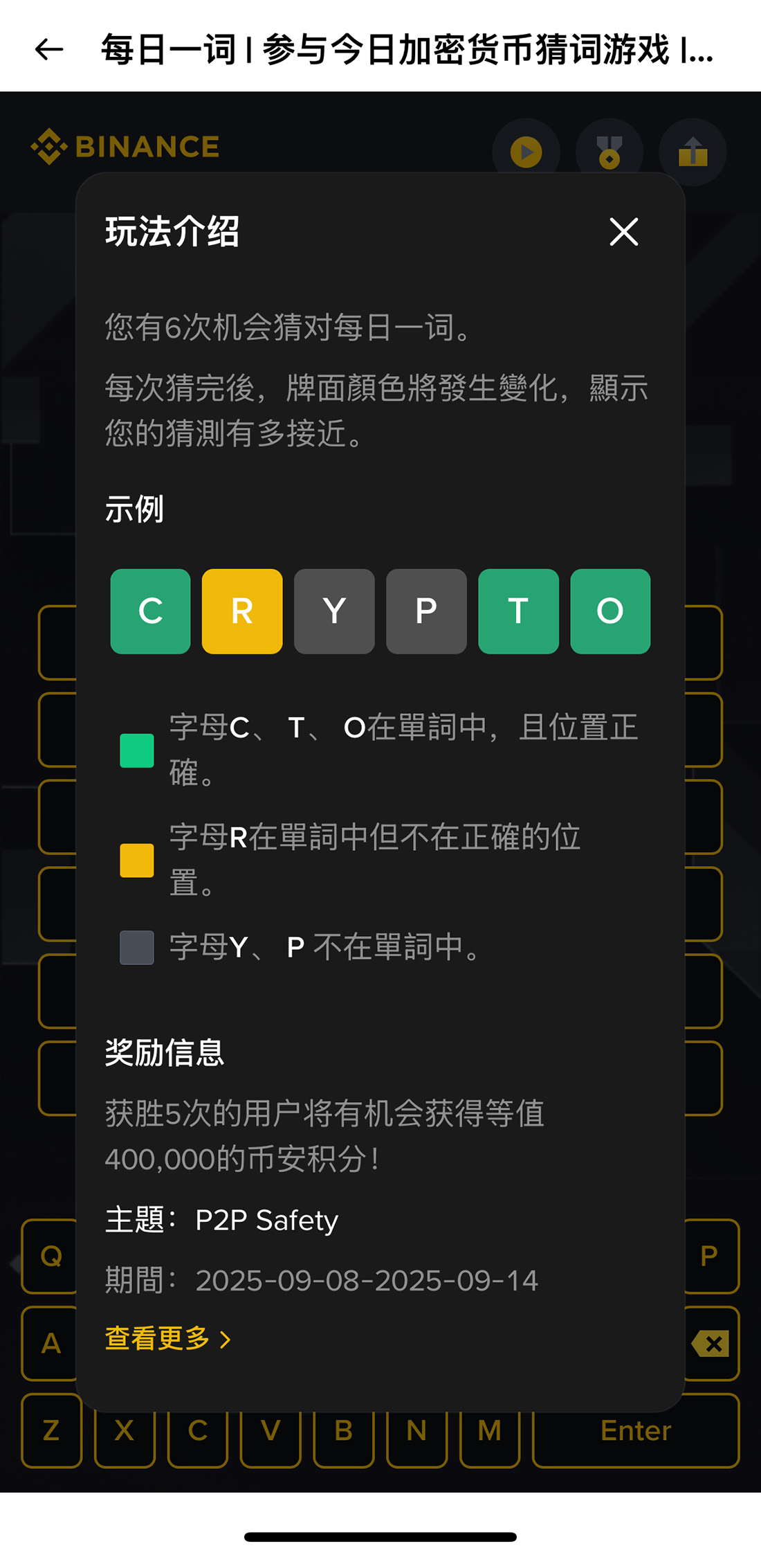 WOTD游戏颜色反馈机制示例