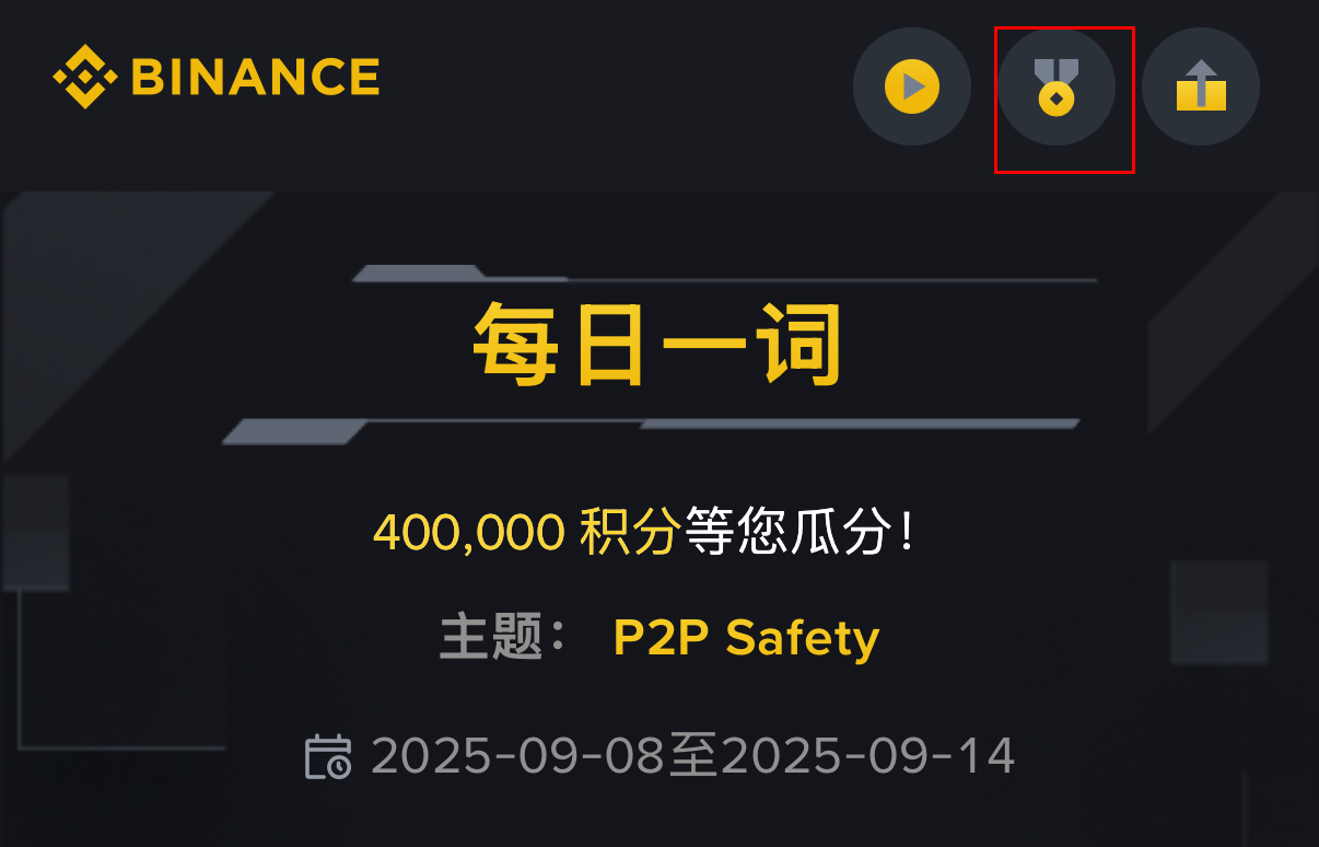 WOTD奖励获取条件说明