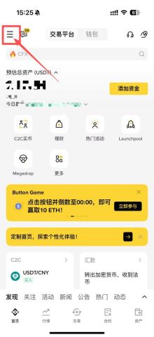 币安App紧急联系人功能全解析：添加、管理与安全机制详解