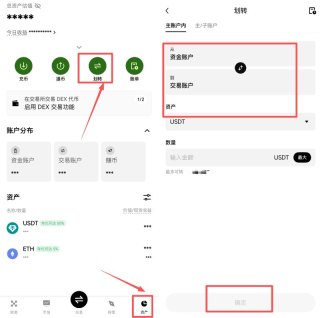 欧易定投教学