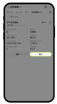 欧易定投教学