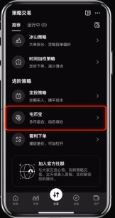 OKX屯币宝是什么?屯币宝原理、特色、优缺点、手续费及使用教学