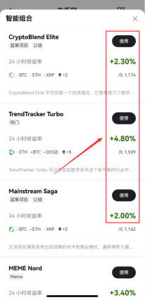 OKX屯币宝是什么?屯币宝原理、特色、优缺点、手续费及使用教学