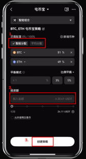 OKX屯币宝是什么?屯币宝原理、特色、优缺点、手续费及使用教学