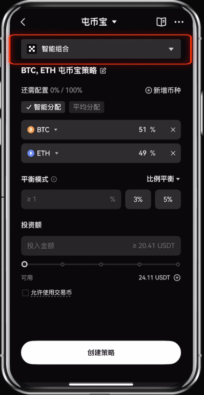 OKX屯币宝是什么?屯币宝原理、特色、优缺点、手续费及使用教学