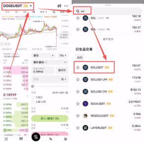 欧易合约交易对选择
