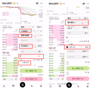 欧易计划委托设置界面