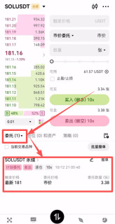 欧易计划委托等待状态