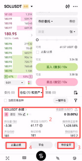 欧易计划委托成交后管理