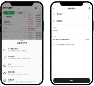 OKX合约交易教学