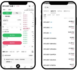 OKX合约交易教学