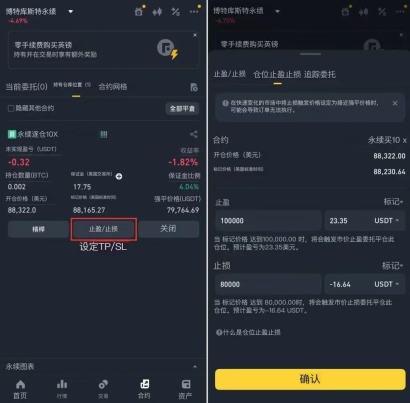 2025币安合约交易指南：下单前必须掌握的10个关键细节