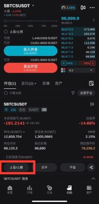 Bitget App端止盈止损入口
