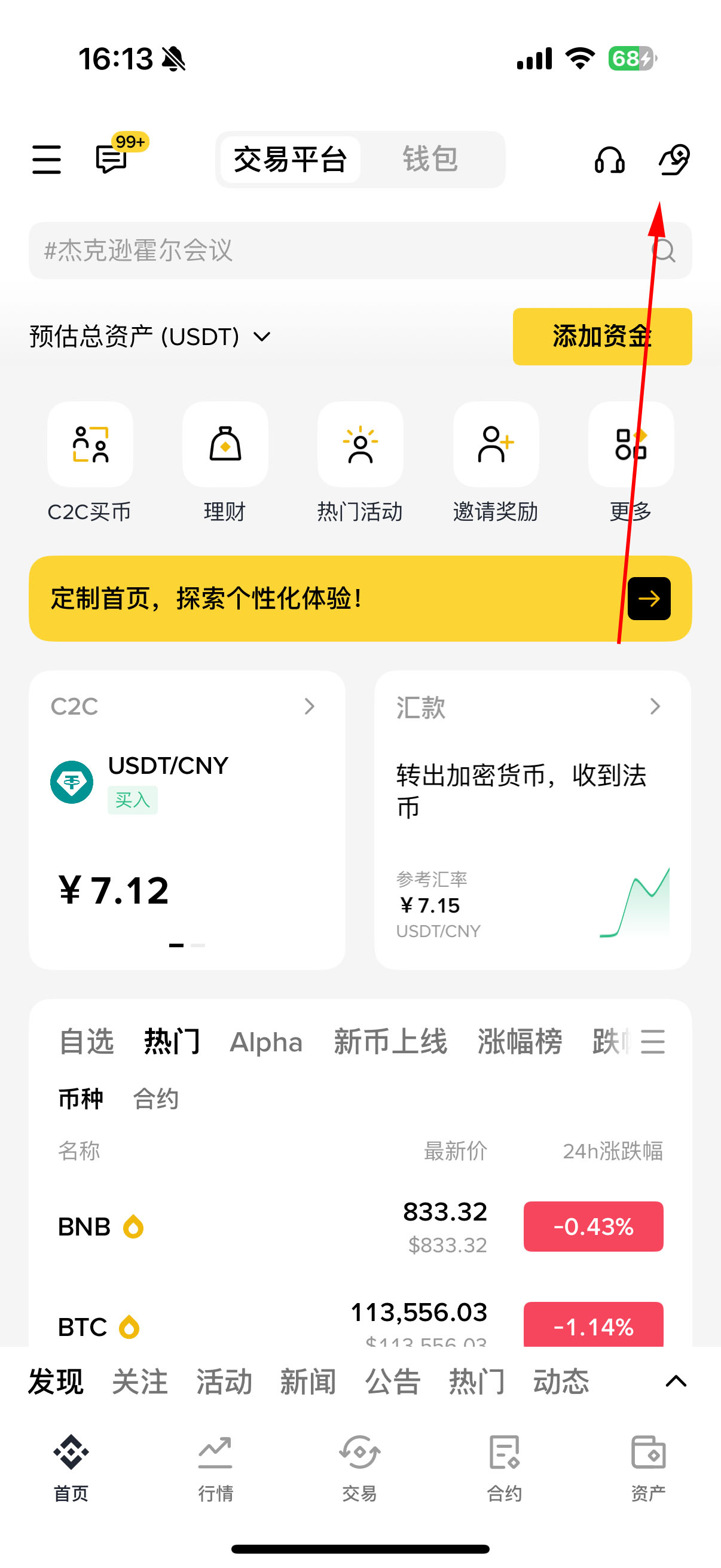 币安支付操作流程示意