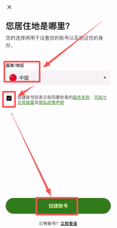欧意OKX交易所新手注册、APP下载、KYC实名认证及2FA绑定全流程教程