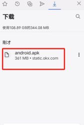 2026最全欧易官方安卓App下载:华为、小米、荣耀、OPPO下载教程+官方下载链接