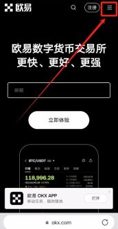 2026最全欧易官方安卓App下载:华为、小米、荣耀、OPPO下载教程+官方下载链接