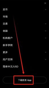 2026最全欧易官方安卓App下载:华为、小米、荣耀、OPPO下载教程+官方下载链接