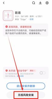 2026最全欧易官方安卓App下载:华为、小米、荣耀、OPPO下载教程+官方下载链接