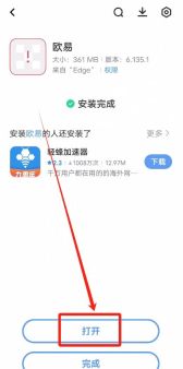 2026最全欧易官方安卓App下载:华为、小米、荣耀、OPPO下载教程+官方下载链接