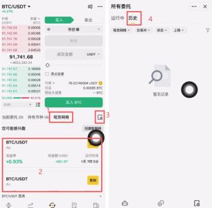币安现货交易买卖加密货币
