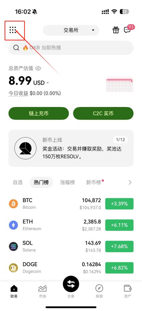 HTX合约交易持仓模式如何设置?(火币、欧易和币安双向持仓设置教程)