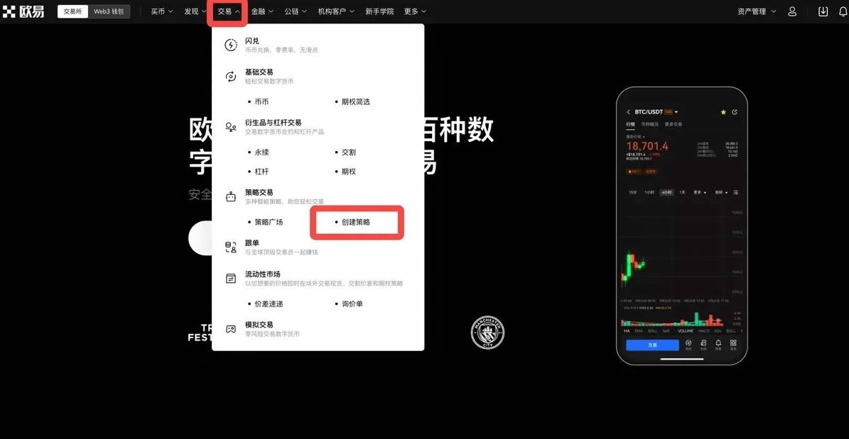 OKX新冰山策略是什么?如何使用OKX新冰山策略?
