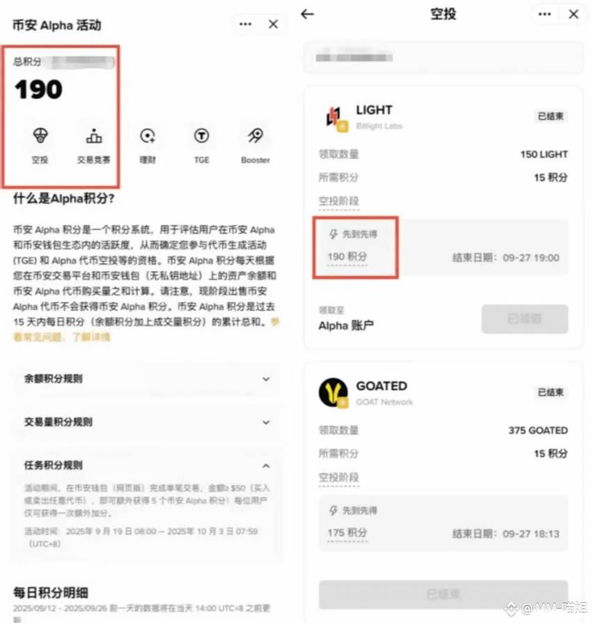 币安Alpha活动入口