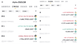 币安Alpha刷分收益记录