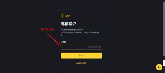 邮箱验证