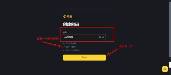 设置密码