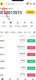 币安手续费返还教程:币安新账户如何开通手续费返佣?