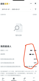 币安手续费返还教程:币安新账户如何开通手续费返佣?
